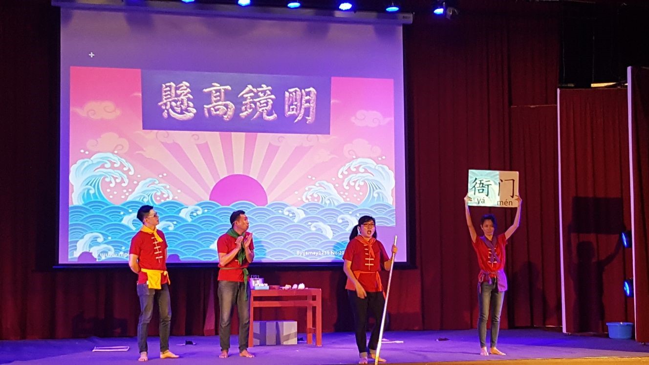 Our P4 Chinese Language students and selected P5 Chinese Language students went to watch a Chinese drama performance earlier in March!